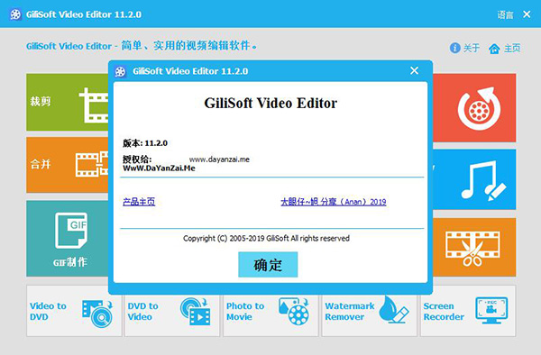 GiliSoft Video Editor（视频编辑工具）