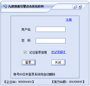 九度淘宝直通车点击软件软件图标