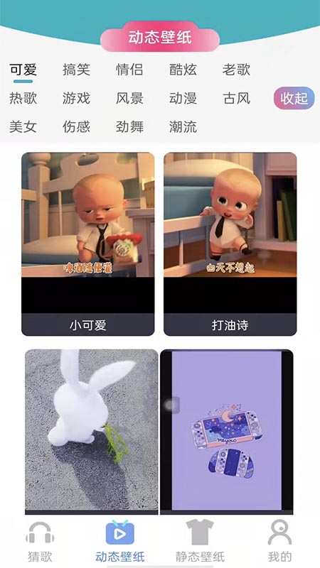 摩尔猜歌app