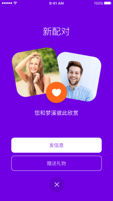 badoo 版APP截图