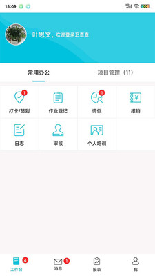 啄木鸟管理APP截图