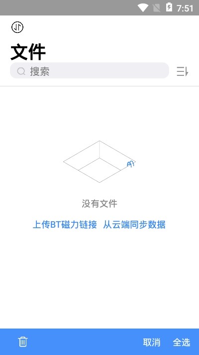 离线云 去更新