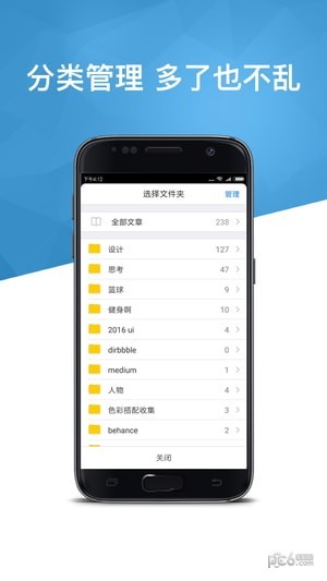 个人图书馆app