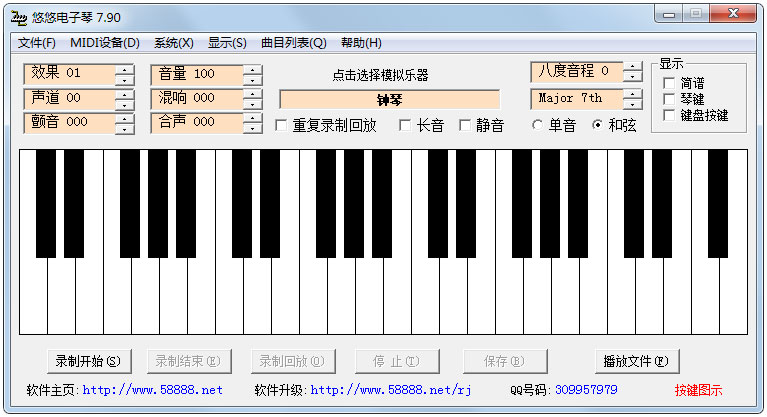 悠悠电子琴