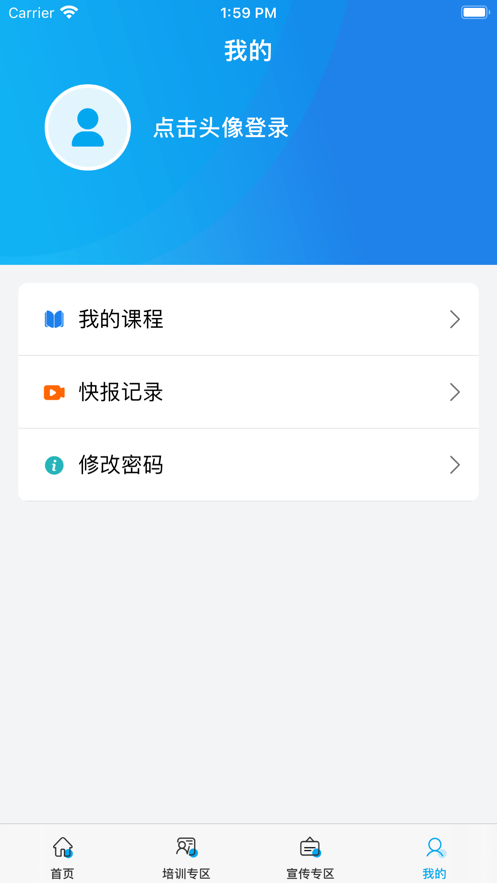 济南工伤预防APP截图