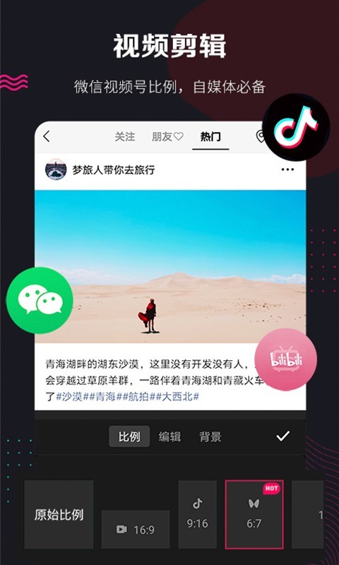 360快剪辑APP截图