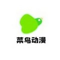 菜鸟动漫APP图标