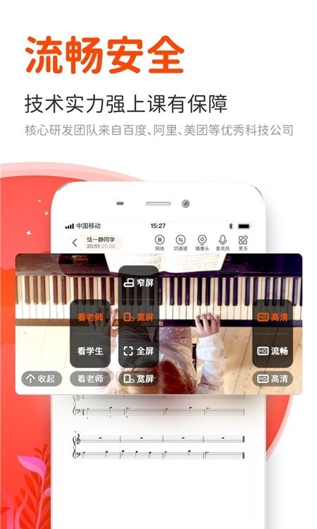 云笛老师端APP截图