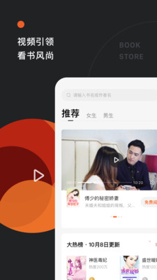 番茄小说 纯净版APP截图