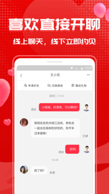 知心再婚相亲交友APP截图