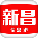 新昌信息港APP图标