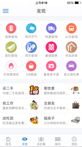 中吴网截图