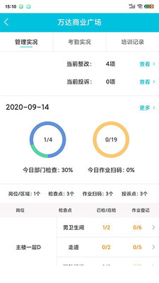 啄木鸟管理APP截图