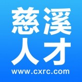 兴慈人才网图标