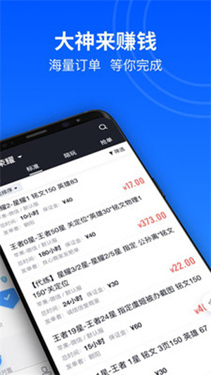 代练妈妈app截图3