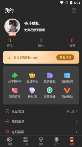 50度灰版APP截图