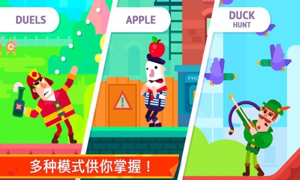 超凡弓箭手APP截图