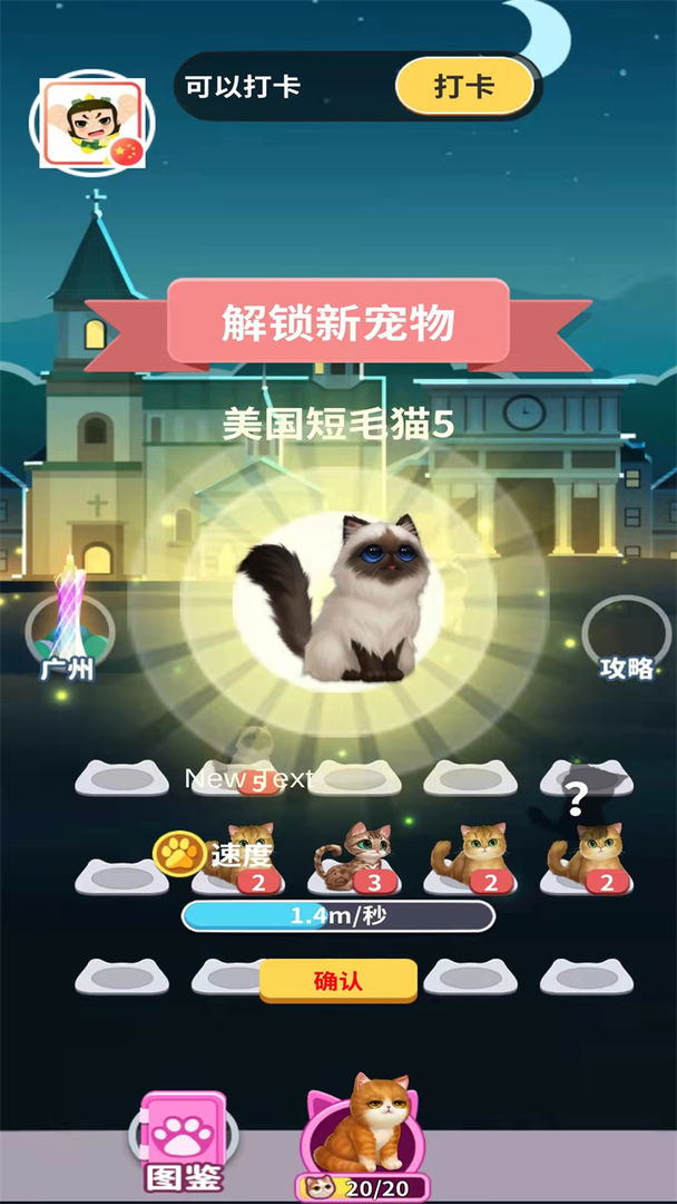 百万招财猫app