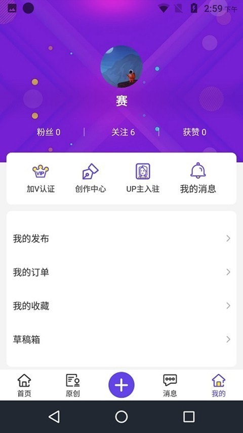 万众网影APP截图