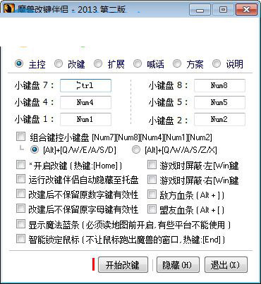 Warkey魔兽小助手下载