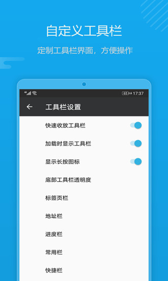 1号浏览器APP截图