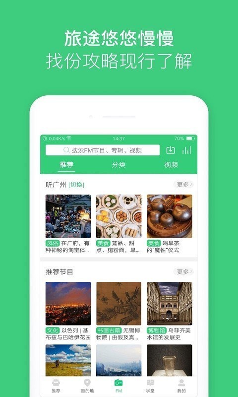 三毛游APP截图