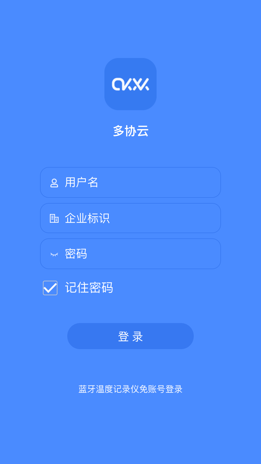 多协云智慧冷链app