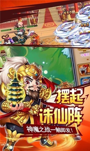 大圣封神录APP截图