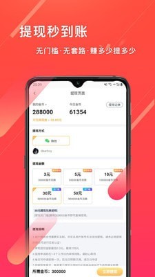 笔芯APP截图