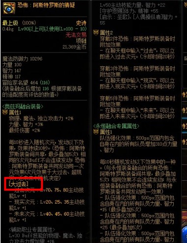 阿斯特罗斯大过去属性可以调吗