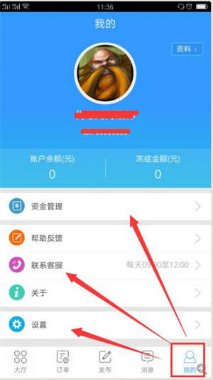 代练妈妈app使用教程5