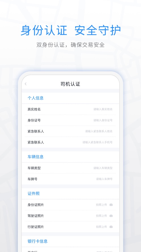 煤嘟网司机版app