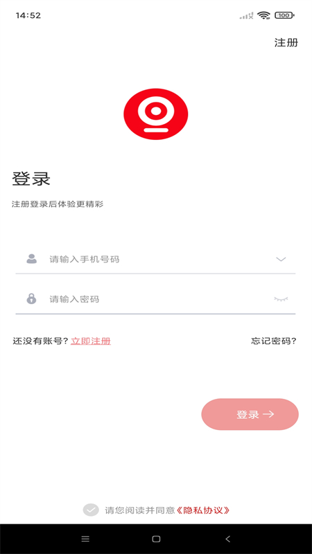 禾木看看app