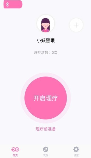 小妖黑眼APP截图