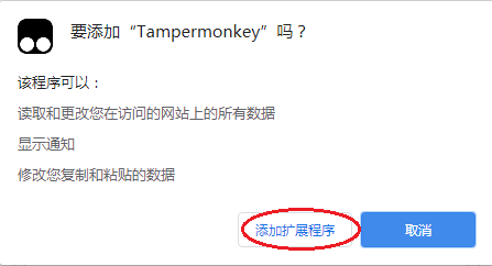 Tampermonkey脚本