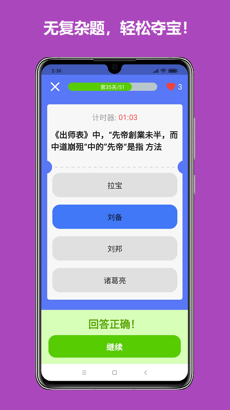 连语夺宝appAPP截图