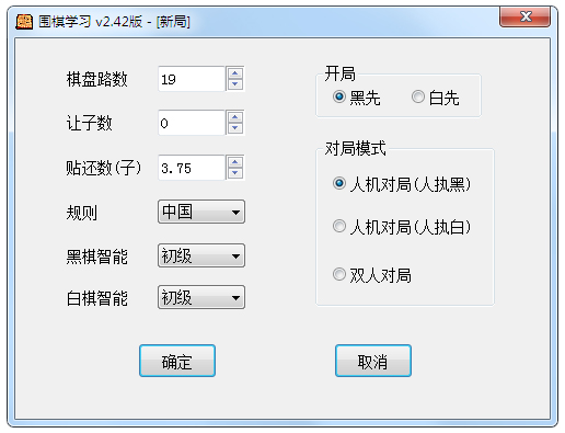 围棋学习软件下载