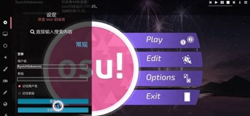 osugame.online官方版