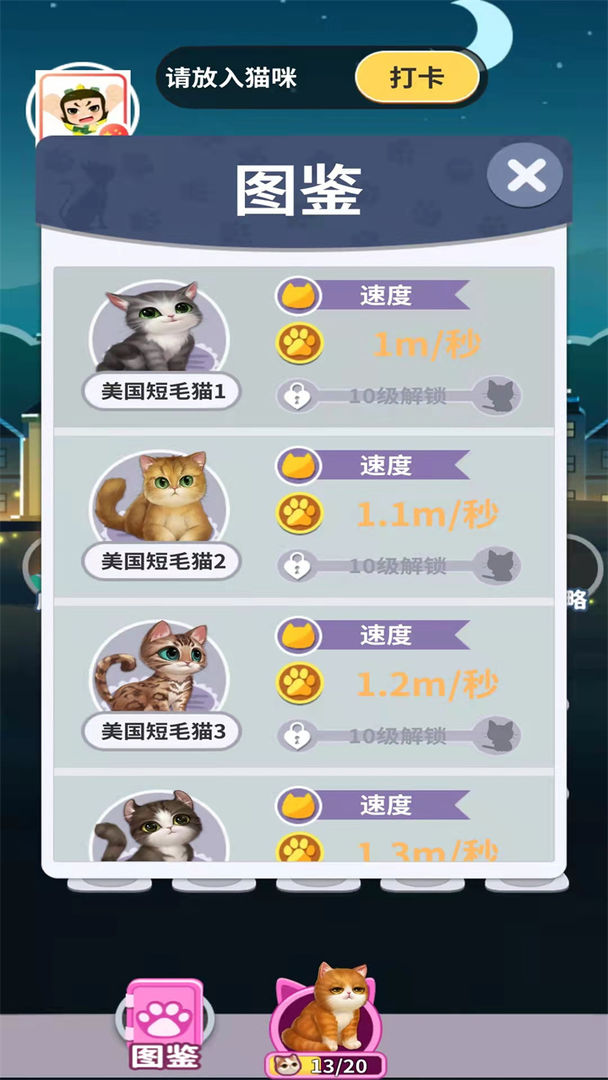 百万招财猫app