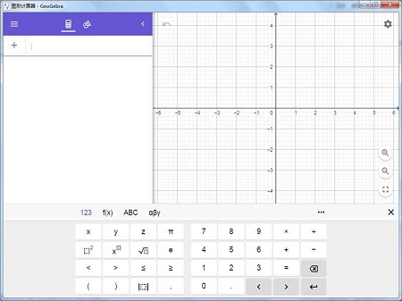 图形计算器geogebra