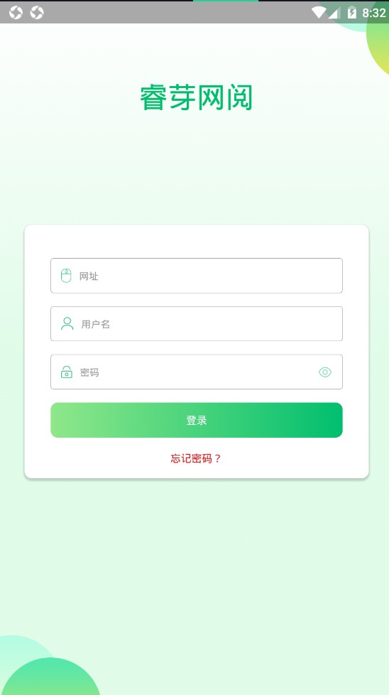 河南睿芽成绩查询APP截图