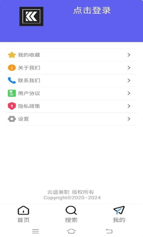 云盛兼职app