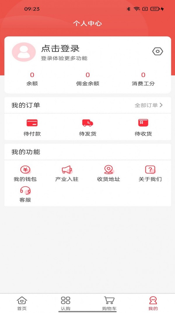 全民工社APP截图