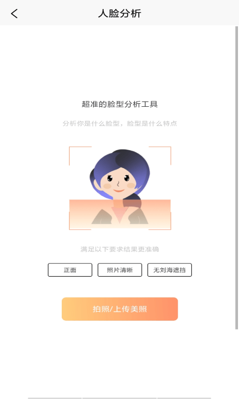 发型设计帮app