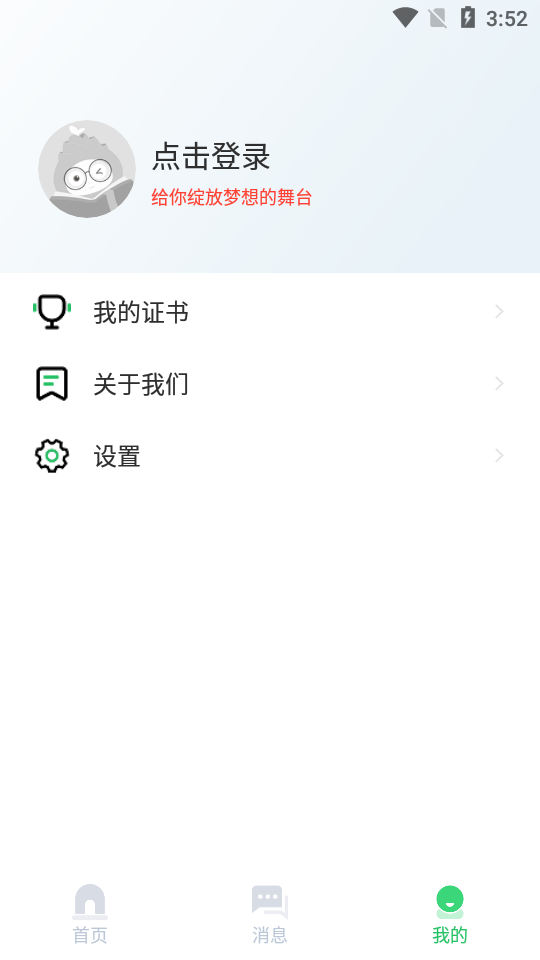 竹果app