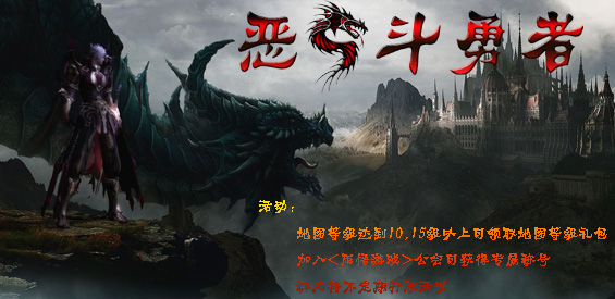 《恶龙斗勇者》v1.0.4[war3地图]