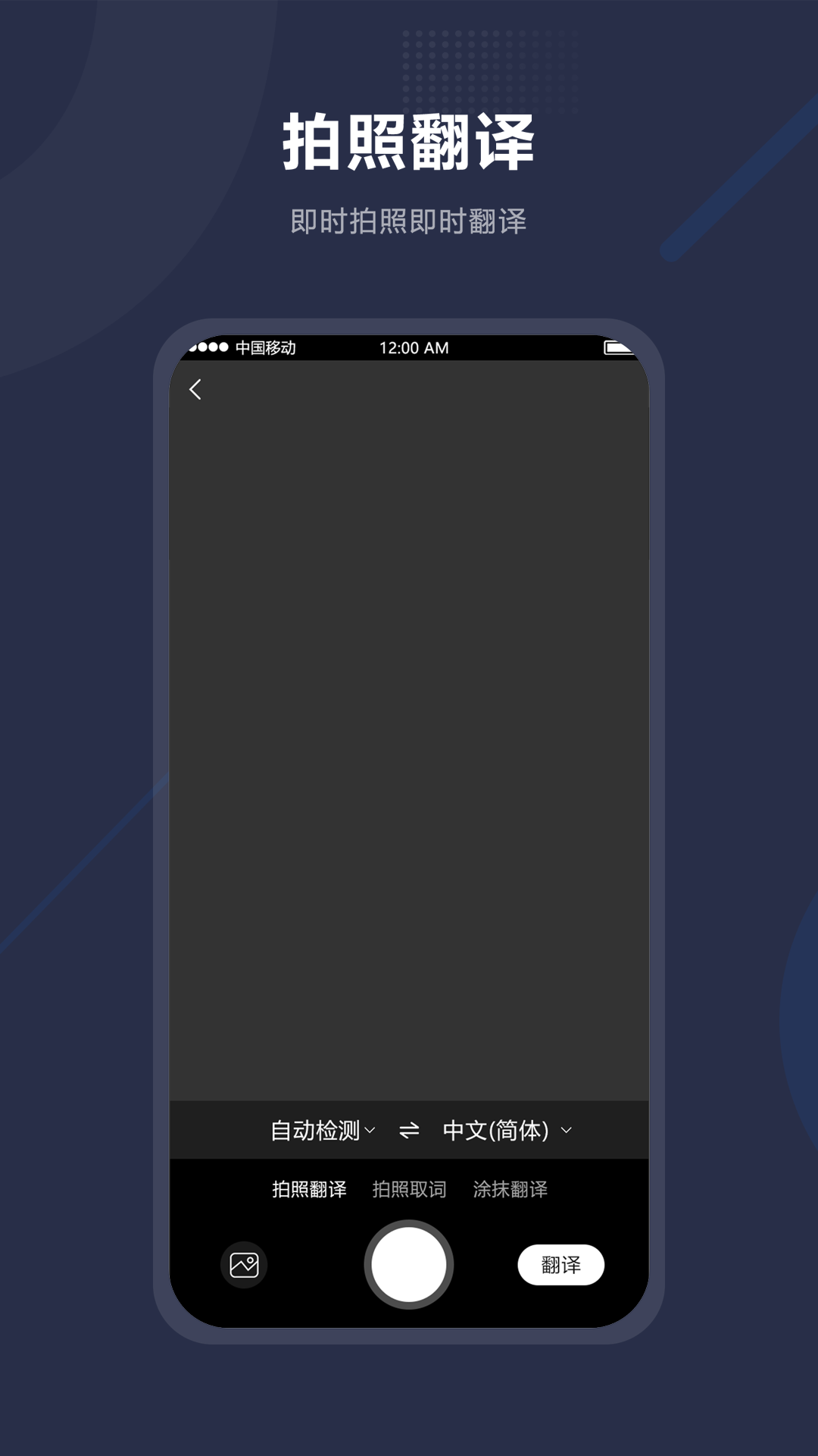 同声翻译助手app