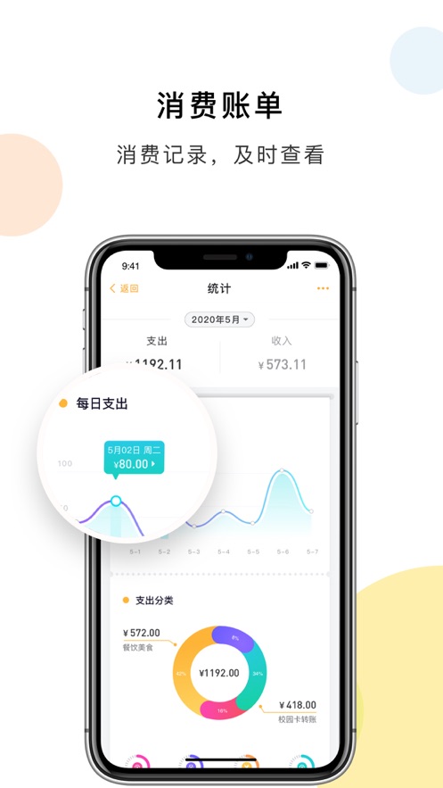 装备职院appAPP截图