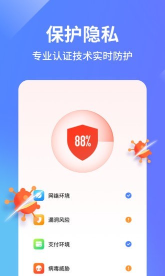 阿帕斯手机管家app