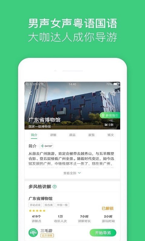 三毛游APP截图